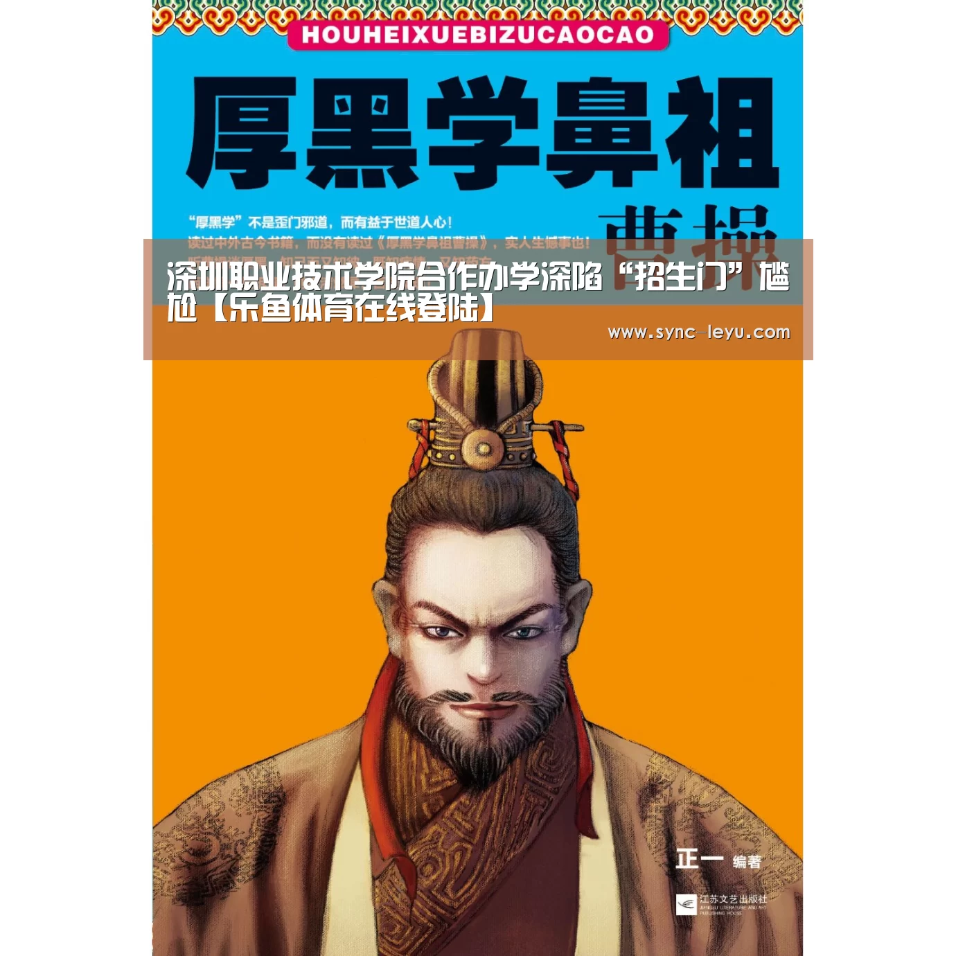 深圳职业技术学院合作办学深陷“招生门”尴尬【乐鱼体育在线登陆】(图3) 乐鱼app手机版下载