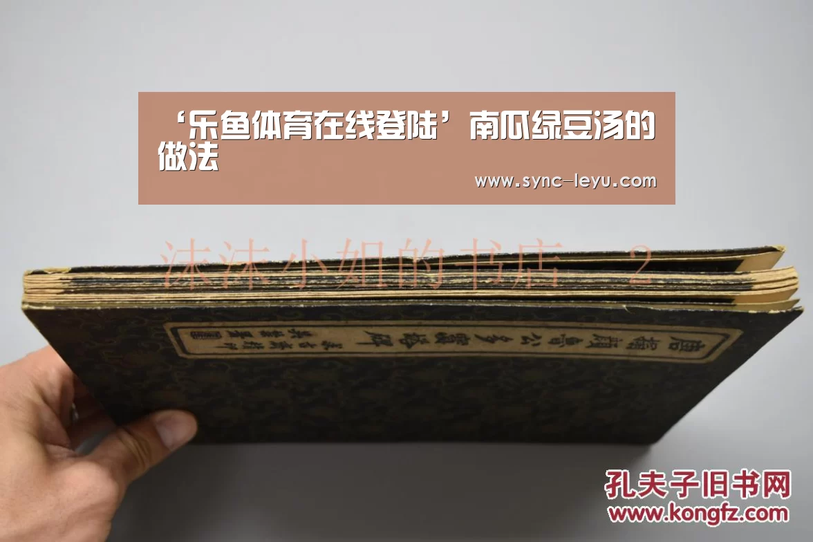 ‘乐鱼体育在线登陆’南瓜绿豆汤的做法(图1) 乐鱼体育在线登陆