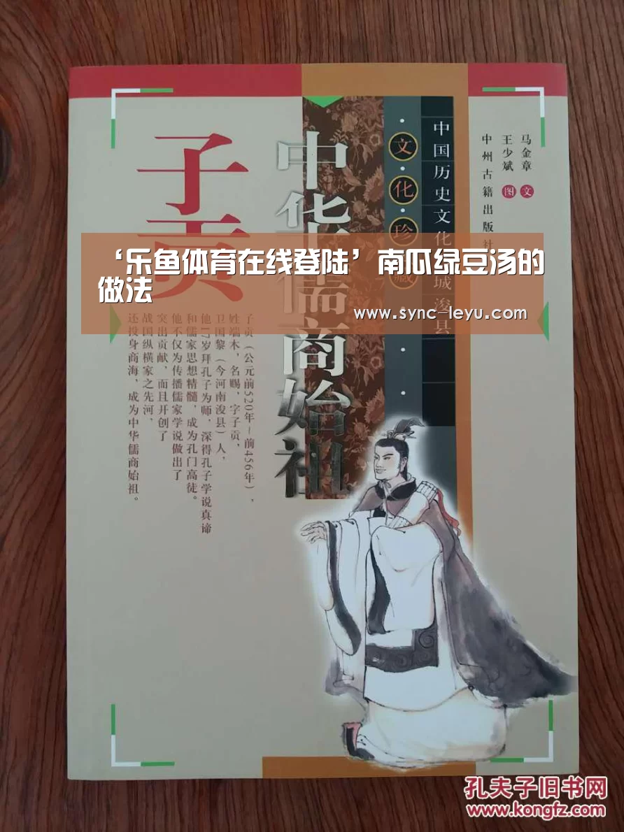 ‘乐鱼体育在线登陆’南瓜绿豆汤的做法(图4) 乐鱼体育在线登陆