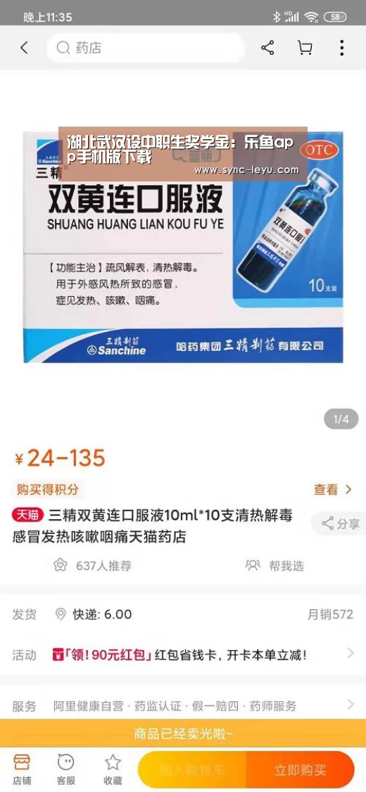 湖北武汉设中职生奖学金:乐鱼app手机版下载(图2) 乐鱼app手机版下载