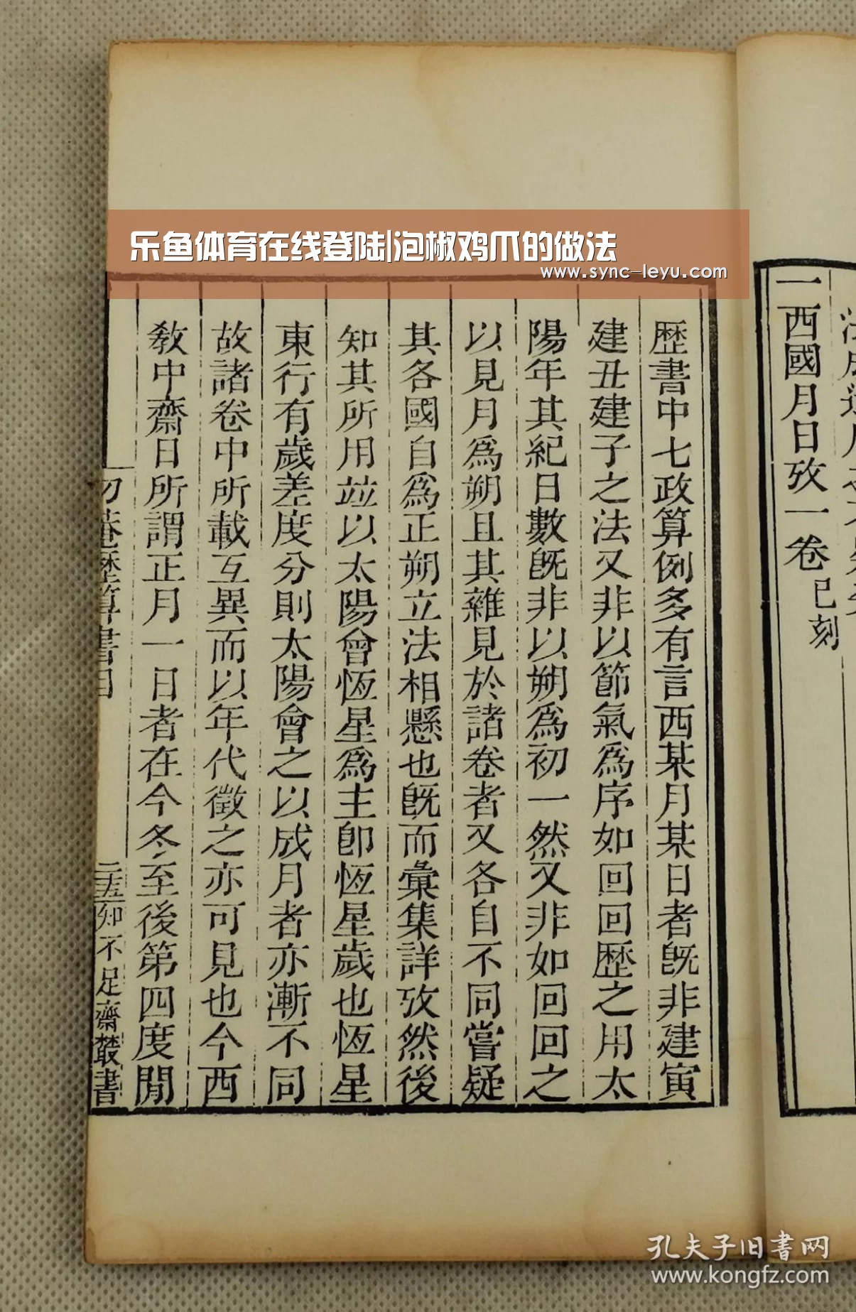 乐鱼体育在线登陆|泡椒鸡爪的做法(图2) 乐鱼体育平台网址