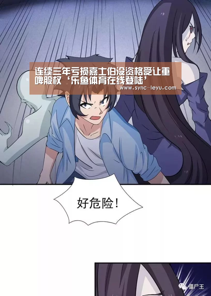 连续三年亏损嘉士伯没资格受让重啤股权‘乐鱼体育在线登陆’(图2) 乐鱼官方网站下载
