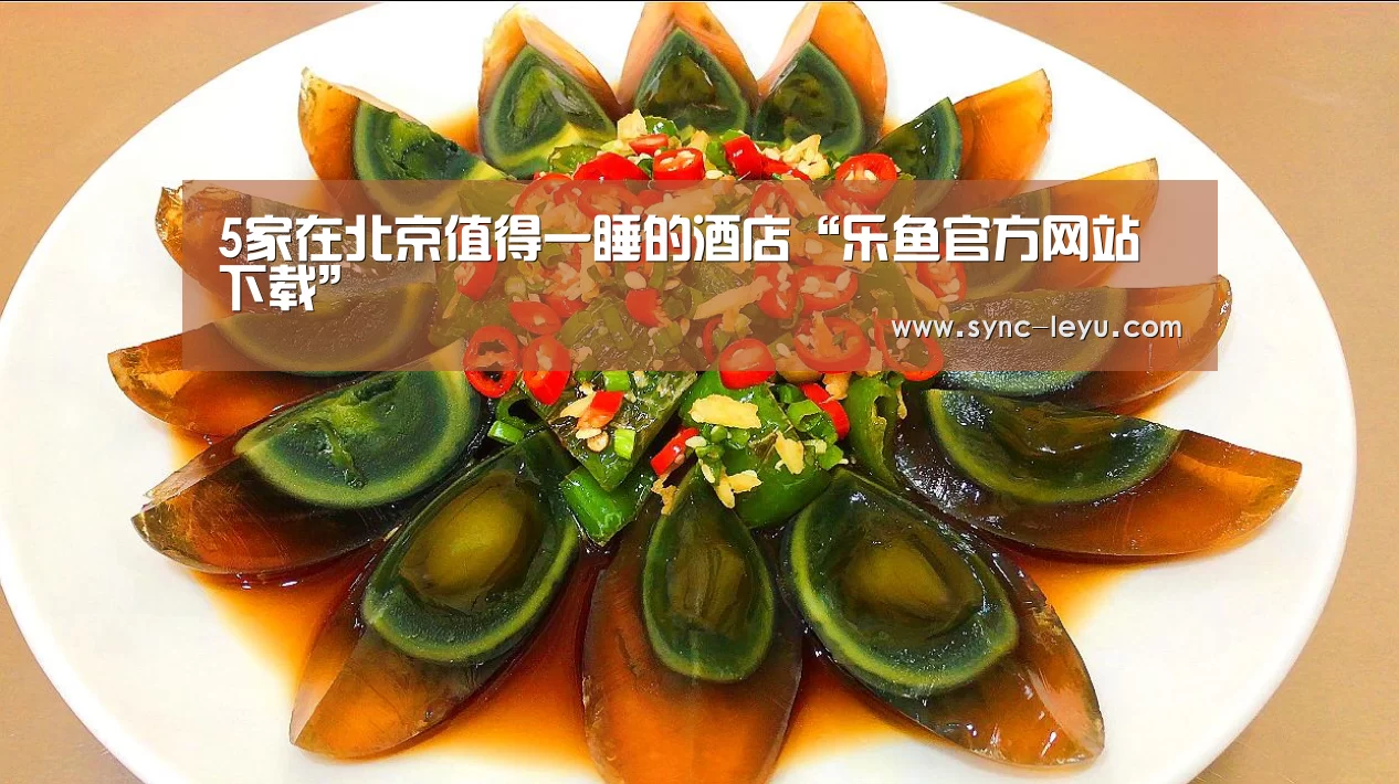 乐鱼app手机版下载